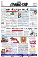 Dinamani - New Delhi