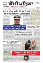 Qaumi Patrika Punjabi