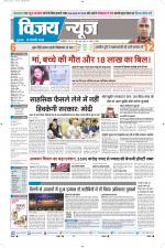 Uttar Pradesh Edition