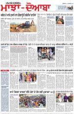 Punjabi Tribune (Majha/Doaba)