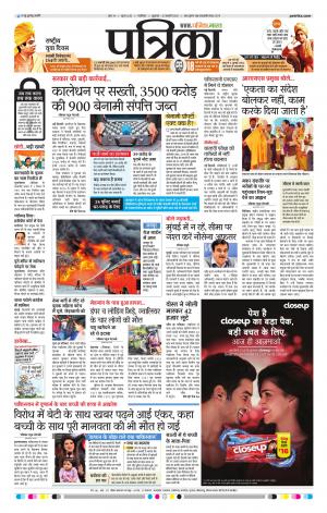 SHIVPURI PATRIKA