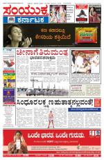 21st Aug 2013, Hubli