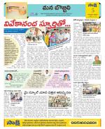 Vijayanagaram Constituencies