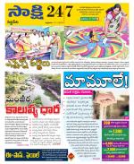 Siddipet District