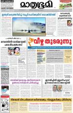 Kozhikode (includes Wayanad)