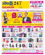 Guntur Amaravathi District