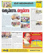 Srikakulam Constituencies