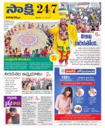 Visakhapatnam District - Old