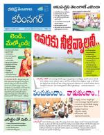 Karimnagar