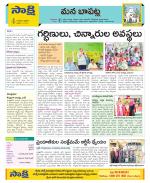 Guntur Constituencies