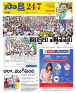 Chittoor District