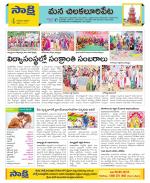 Guntur Amaravathi Constituencies