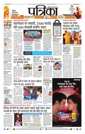 Tikamgarh Patrika