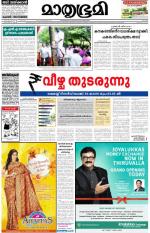 Kottayam (includes Pathanamthitta & Idukki)