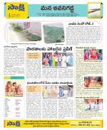 Vijayawada City Constituencies