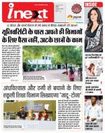Indore Hindi ePaper, Indore Hindi Newspaper - InextLive
