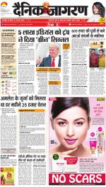 Jamshedpur Hindi ePaper, Jamshedpur Hindi Newspaper - InextLive