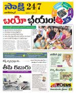 Nagarkurnool District