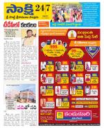 SPSR Nellore District