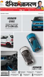 Meerut Hindi ePaper, Meerut Hindi Newspaper - InextLive