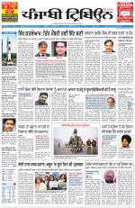 Punjabi Tribune (Delhi Edition)