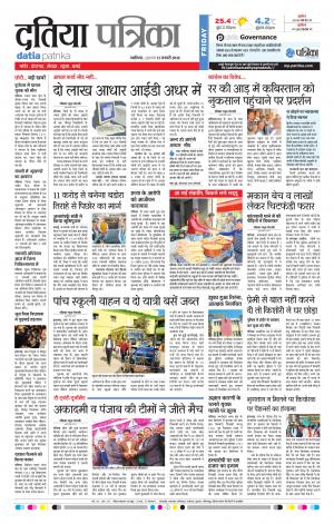 DATIA PATRIKA