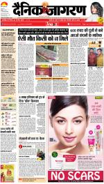 Patna Hindi ePaper, Patna Hindi Newspaper - InextLive