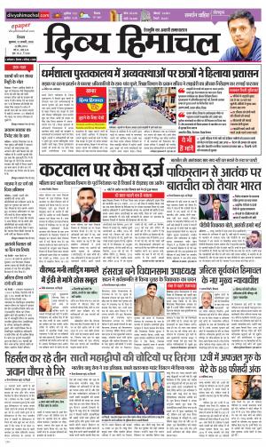 Divya Himachal Shimla