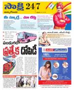 East Godavari District