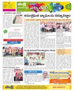 Hanamakonda Constituencies