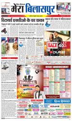 Divya Himachal Dharamsala+Mera Bilaspur +Aastha