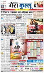 Divya Himachal Dharamsala+Mera Kullu +Aastha