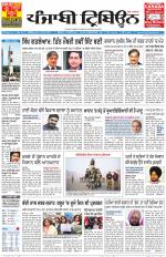 Punjabi Tribune