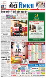 Divya Himachal Shimla+Mera Shimla +Aastha