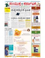 Namma Bengaluru, ಬೆಂಗಳೂರು