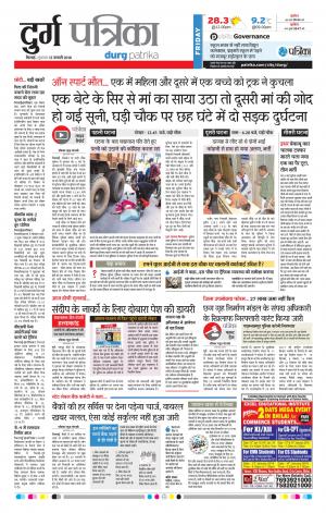 Durg Patrika