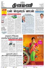 Dinamani - Villupuram