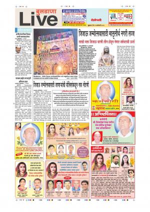 12th Jan Buldhana Live 