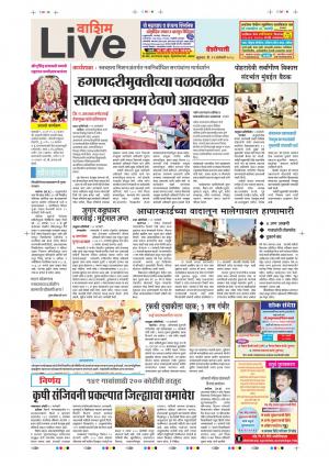 12th Jan Washim Live 