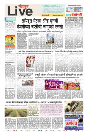12th Jan Chandrapur Live 