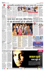 Patrika Bhilai