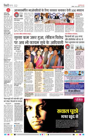 Bhilai Patrika News