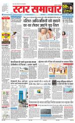 Star Samachar Satna
