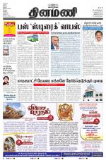 Dinamani -Tirunelveli