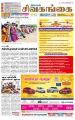 Sivagangai- Madurai Supplement