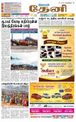 Theni-Madurai Supplement