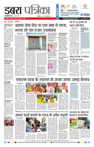 DABRA PATRIKA