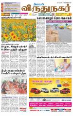 Virudhunagar-Madurai Supplement