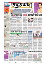 Rashtraprakash