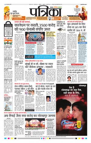 GWALIOR PATRIKA